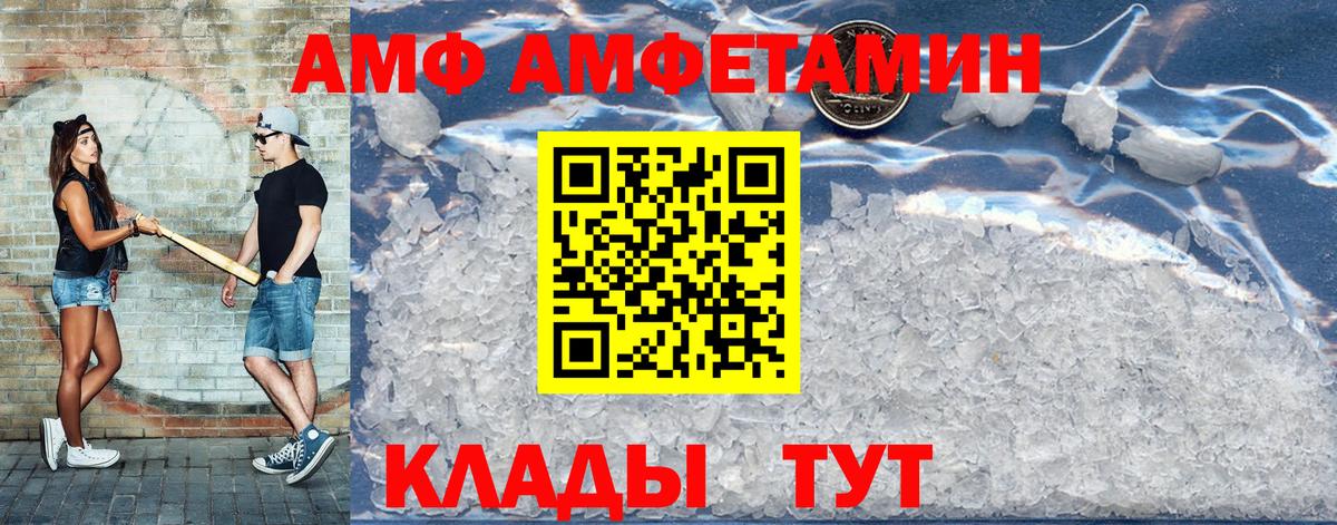 Архангельск  АМФЕТАМИН 97%  Вход с VPN 