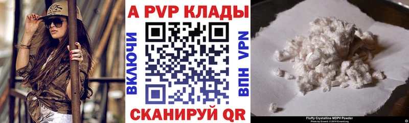 где купить наркоту Архангельск А ПВП VHQ