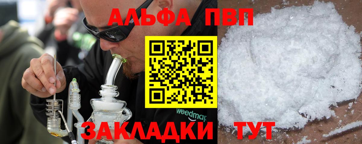 Наркошоп  Альфа ПВП СК   Вход с VPN  Меф   ГАШ  Экстази  ТГК  COCAIN  Архангельск  МАРИХУАНА  Гашиш  NBOMe 