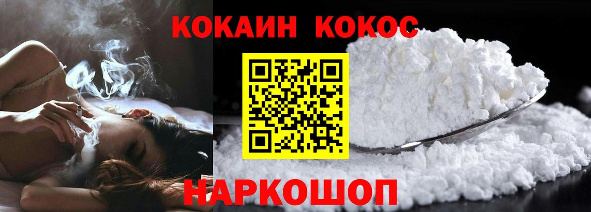 Cocaine Колумбийский  где можно купить наркотик  Архангельск  Вход с VPN  КОКАИН Колумбийский 