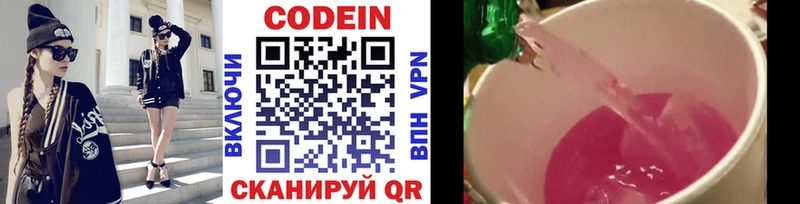 darknet как зайти  купить  цена  Архангельск  Кодеин напиток Lean (лин) 