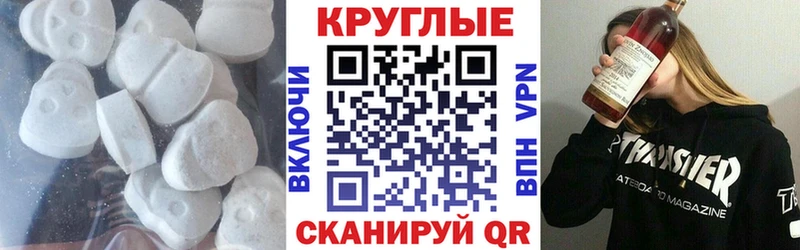 ЭКСТАЗИ 250 мг  Архангельск 