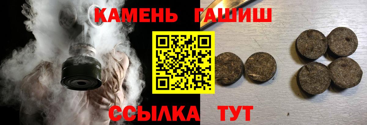Архангельск  ГАШ Cannabis  Гашиш  Вход с VPN 