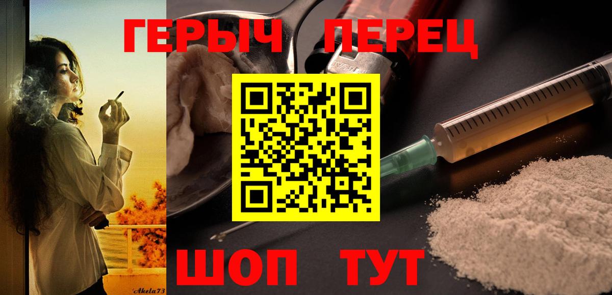 Героин белый  Вход с VPN  Архангельск 
