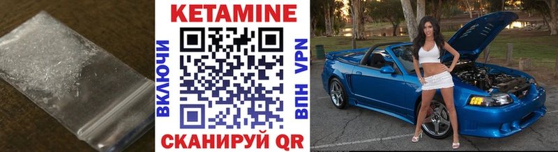 КЕТАМИН VHQ  Архангельск 