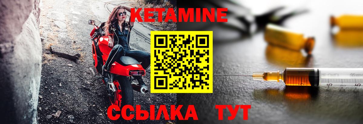 КЕТАМИН VHQ Архангельск