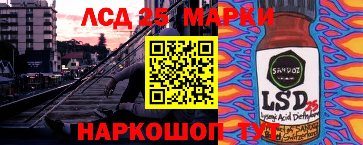 LSD-25 экстази ecstasy  ЛСД экстази ecstasy  Вход с VPN  Архангельск 