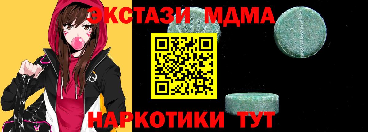 МДМА  Вход с VPN  MDMA кристаллы  Архангельск  МДМА VHQ 