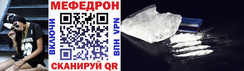 Меф 4 MMC  Архангельск 