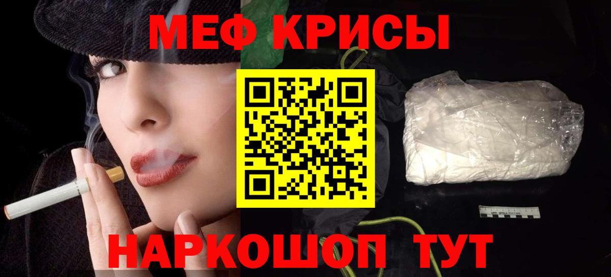 МЯУ-МЯУ VHQ  Вход с VPN  МЯУ-МЯУ мука  Меф  Меф  Архангельск 