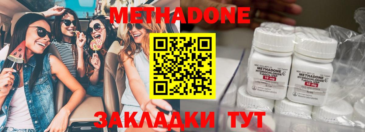 Архангельск  МЕТАДОН белоснежный  Вход с VPN 