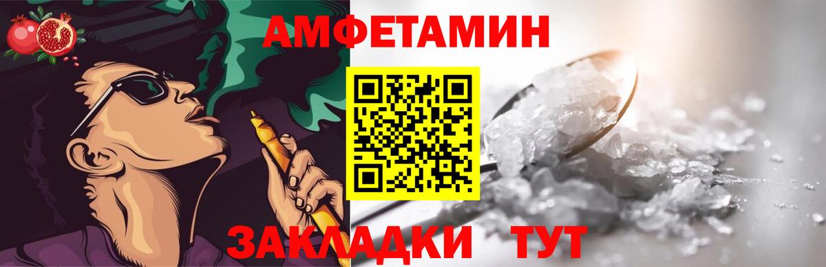 Метамфетамин пудра Архангельск