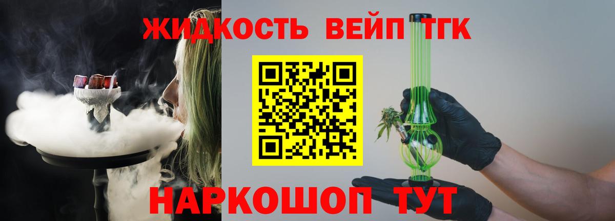 Дистиллят ТГК концентрат  Вход с VPN  Архангельск 