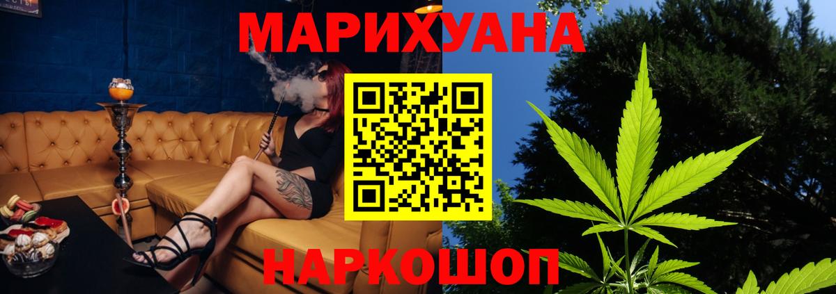 Конопля White Widow Архангельск